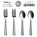 送料無料 ティースプーン ケーキフォーク4本組 ライラック 18-0ステンレス 食器洗浄器対応 0130381325-4p 日本製 TBCL 燕物産 日常使い(3)