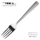 テーブルフォーク TBCL ライラック 18-0ステンレス (01303802) 「メール便可(ネコポス)」 日本製 燕物産