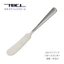 バタースプレダー TBCL ライラック 18-0ステンレス (01303818) 「メール便可(ネコポス)」 日本製 燕物産