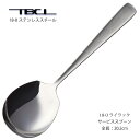 サービススプーン TBCL ライラック 18-0ステンレス (01303838) 日本製 燕物産