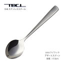 カトラリー デザートスプーン(ディナースプーン) 175mm ライラック カレースプーン 18-8ステンレス 01403808 メール便可 日本製 燕三条 燕物産 食器洗浄機対応 TBCL 燕物産