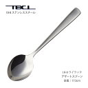 デザートスプーン(ディナースプーン) TBCL ライラック 18-8ステンレス (01403808) 「メール便可(ネコポス)」 日本製 燕物産