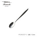 カトラリー デミタススプーン 124mm ブランチ スプーン 18-8ステンレス 01408815 日本製 燕三条 食器洗浄機対応 TBCL 燕物産 メール便可(3)