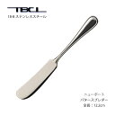 カトラリー バタースプレダー ニューポート 18-8ステンレス 01405518 日本製 燕物産 TBCL 燕三条 食器洗浄機対応 メール便可