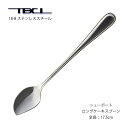 ロングケーキスプーン TBCL ニューポート 18-8ステンレス (01405526S) 「メール便可(ネコポス)」 日本製 燕物産