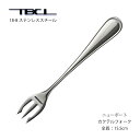 カクテルフォーク TBCL ニューポート 18-8ステンレス (01405529) 「メール便可(ネコポス)」 日本製 燕物産