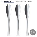 スマートスプーンL 3個組 丼 カレー ピラフ用 スプーン TBCL 18-8ステンレス (01406508-3P) メール便可(ネコポス) 日本製 燕物産