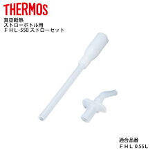 https://thumbnail.image.rakuten.co.jp/@0_mall/e-zakkaya/cabinet/thermos/thermosbuhin/032s-005601-0.jpg