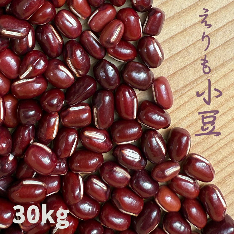 楽天市場】小豆 30kgの通販 楽天市場】小豆 30kgの通販