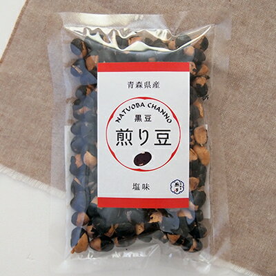 豆 黒豆 煎り豆 送料無料【青森県産 黒豆の煎り豆（塩味）70g】クリックポスト便 オリジナル スナ ...