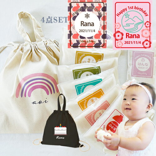 6年産 一升米 1歳 一歳 誕生日 一升米 300g×5（小分け）+ ナップサックセット 選びとりカード付/送料無料/一升餅 リュック/名入れ【米300g×5、ナップサック】