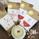 ■米 ギフト プチギフト【絆Gohan petit 300g】(感謝・御礼用)手軽/人気/挨拶/御礼/退職/転職/転校/感謝 絆をつなぐごはん 特別栽培米