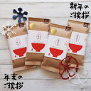 米 ギフト プチギフト【絆Gohan petit 300g】(年末,年始ご挨拶用)手軽/人気/挨拶/御礼/粗品/御祝/感謝/年賀/辰年/蛇年/2024/2025...