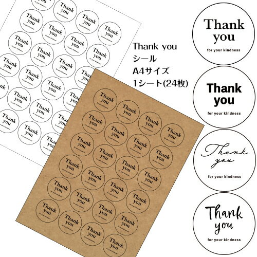 Thankyou シール【オリジナルギフトシール 1シート24枚 40ミリ 丸型】 熨斗シール ギフトシール 挨拶 内祝 御祝 御礼 寿 粗品 プチギフト 熨斗