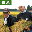 ブレンドなし【選べる年産 22年産 23年産】農家の食べてるお米 白米 27kg(玄米30kg精米分)【送料無料】【東北復興_青森県】【RCPdec18】