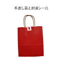 紙製 手提げ袋 <絆GOHAN専用> お米ギフト 単品購入不可 オプション【絆Gohan】
