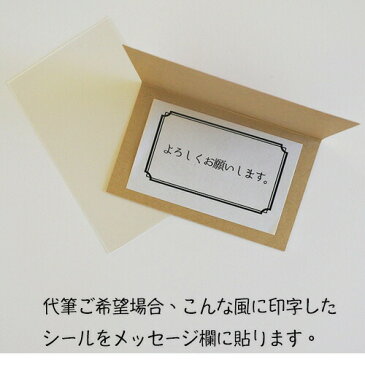 メッセージカード <絆GOHAN専用> お米ギフト 単品購入不可