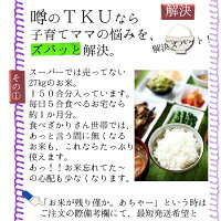 モチさぱ 噂のTKU炊き上がりがうまいお米白米27kg(9kg×3袋)