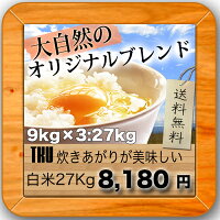 モチさぱ 噂のTKU炊き上がりがうまいお米白米27kg(9kg×3袋)