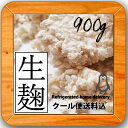 ▲【送料無料】無添加 手作り麹・生麹 青森県産 1升(900g)