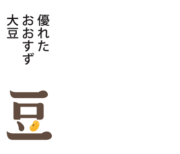 ▲ 大豆 10kg 送料無料 国産 特選【1年産 青森県産 おおすず大豆特選 10kg(5kg×2袋)】