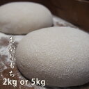 米 もち米 餅 糯米 6年産 青森県産 あかりもち 白米2kg~【もち米】2キロ 5キロ 選べる重量