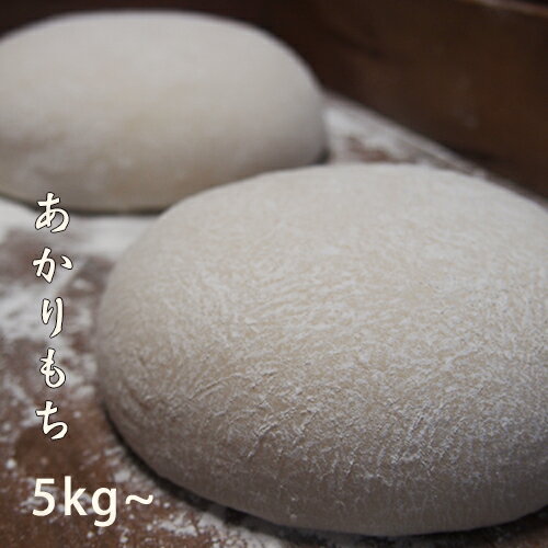 米 もち米 5kg 10kg 30kg 餅 糯米 7年産 青森県産 あかりもち 白米 アカリモチ 小分け 正月【あかりもち米】4166/8239/24344