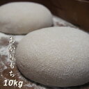 【1年産　青森県産もち米　あかりもち（白米）10kg】（5kg×2）