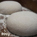 30年産 青森県産 送料無料もち米 あかりもち(白米)900...