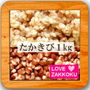 ▲▲国産<岩手県産>タカキビ 1kg★雑穀ごはん★ - e-zakkoku米