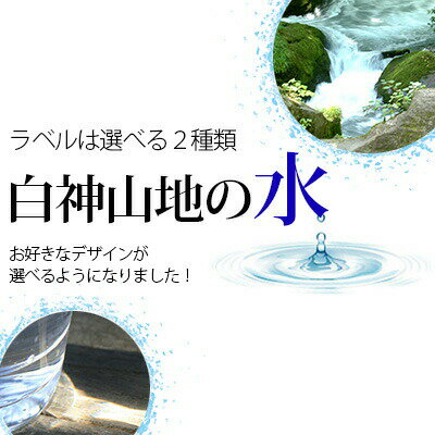 白神山地の水2リットル×6本入り4ケース(計24本)【離島・沖縄配送不可】 3