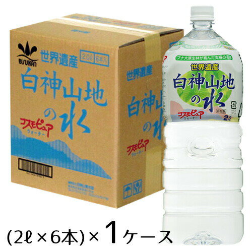 白神山地の水2リットル×6本入り【離島・沖縄配送不可】