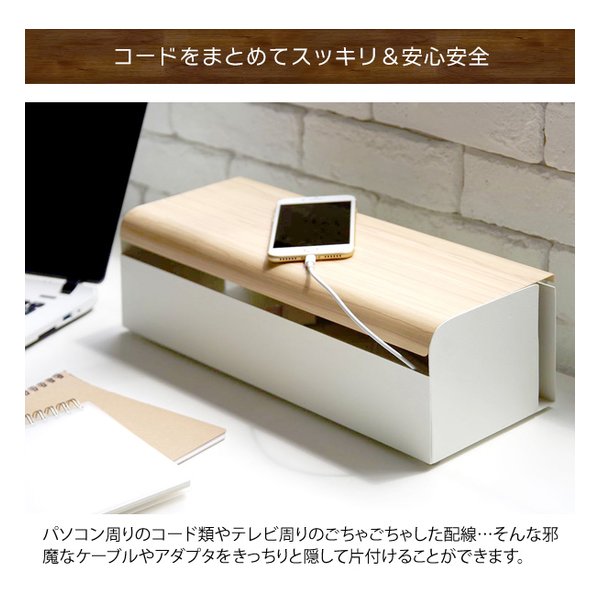 【25日は24時間限定クーポン配布】宮武製作所 ミヤタケセイサクジョコードボックス TEER(ティール) ケーブルボックス/配線ボックス/ブラウン CB-700M ブラウン(2614632)代引不可 [3]