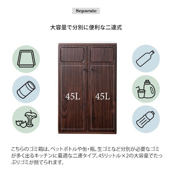 【10日は24時間限定クーポン配布】宮武製作所 ミヤタケセイサクジョ木製ダブルプッシュダストボックス Empro エンプロー ゴミ箱/45L/ブラウン DB-802R/ブラウン(2642197)代引不可