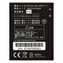 【15日は24時間限定クーポン配布!】富士ソフト フジソフトFS030W専用電池パック BAT01FS030W(2426134)代引不可 送料無料