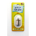 【30日限定クーポン配布】M&H MATSUSHIMA エムアンドエイチマツシマ12V23WCL Q1P5115(2019437)