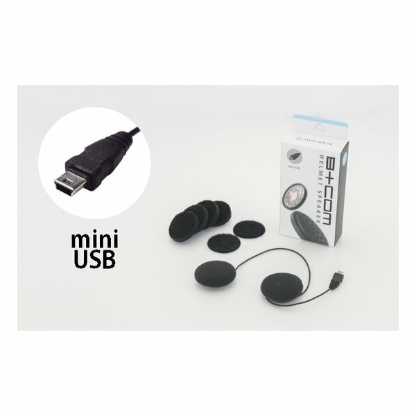 【11/1ポイント2倍&クーポン配布】SYGN HOUSE サインハウスヘルメットスピーカーセット5 ミニUSBプラ..