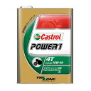 【30日限定クーポン配布】Castrol カストロールエンジンオイル Castrol POWER1-4T 10W40 4L 二輪車4サイクルエンジン用 POWE...
