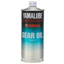 【30日限定クーポン配布】YAMAHA ヤマハヤマハルーブギアオイル 1L ヤマハルーブギアオイル1L(2228105)