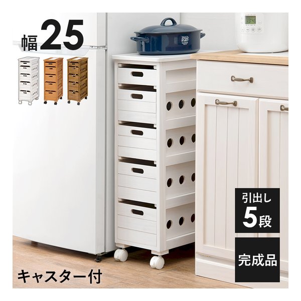 【15日は24時間限定クーポン配布】萩原 ハギハラストッカー 幅25cm/キャスター付/引出し5段/ホワイトウ..