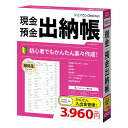 JOB ジョブカン会計ジョブカン会計 Desktop 現金・預金出納帳 23 ジョブカンDESKTOP23ゲンキンヨキン(2552552)送料無料
