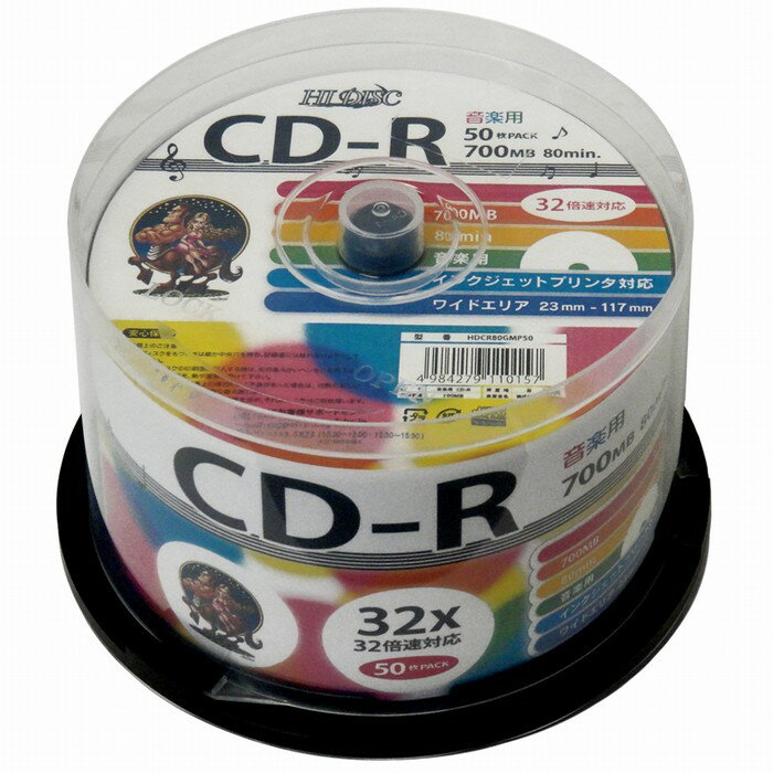 【スーパーSALE限定クーポンあり！】HI-DISC ハイディスク音楽用CD-R 80分 700MB 32倍速対応 50枚 HDCR80GMP50(2312072)