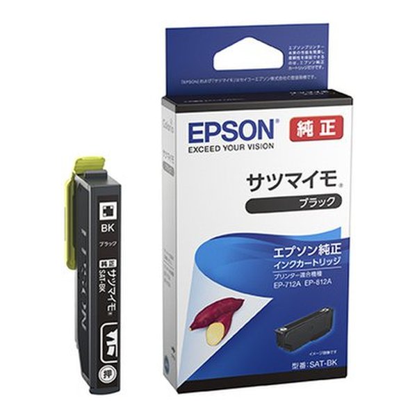 【10日は24時間限定クーポン配布】EPSON エプソンインクカートリッジ サツマイモ ブラック SAT-BK(2482526)送料無料