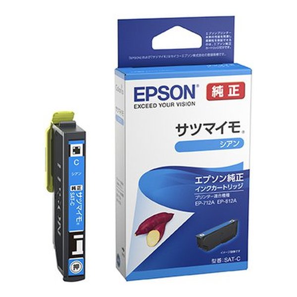 【10日は24時間限定クーポン配布】EPSON エプソンインクカートリッジ サツマイモ シアン SATC(2482527)代引不可