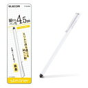 【25日は24時間限定クーポン配布】ELECOM エレコムタッチペン スタイラスペン 超高感度タイプ スリムモデル ホワイト P-TPSLIMWH(250258...