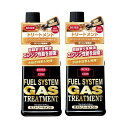 【30日限定クーポン配布】KURE 呉工業 クレコウギョウKURE FSガストリートメント2本パック 472ML KURE2306(2347300)