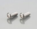 【30日限定クーポン配布】KITACO キタコボタンCAPボルト 8X15/2PC キ090008020001(2411357)送料無料
