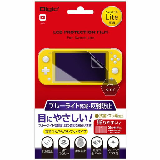 【スーパーSALEエントリーで全品ポイント5倍】Nakabayashi ナカバヤシSwitch Lite用 液晶保護フィルム ブルーライトカット反射防止 GAF-SWLFLGCBC(2504159)代引不可 【スーパーSALEエントリーで全品ポイント5倍】Nakabayashi ナカバヤシSwitch Lite用 液晶保護フィルム ブルーライトカット反射防止 GAF-SWLFLGCBC(2504159)代引不可