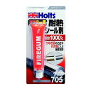 Holts ホルツファイアガム 補修用品 耐熱シール剤 マフラー用 MH705#(2361742)