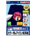 【25日は24時間限定クーポン配布】SANWA SUPPLY サンワサプライインクジェットカラー布用アイロンプリント紙 JP-TPRCLN(2208797)